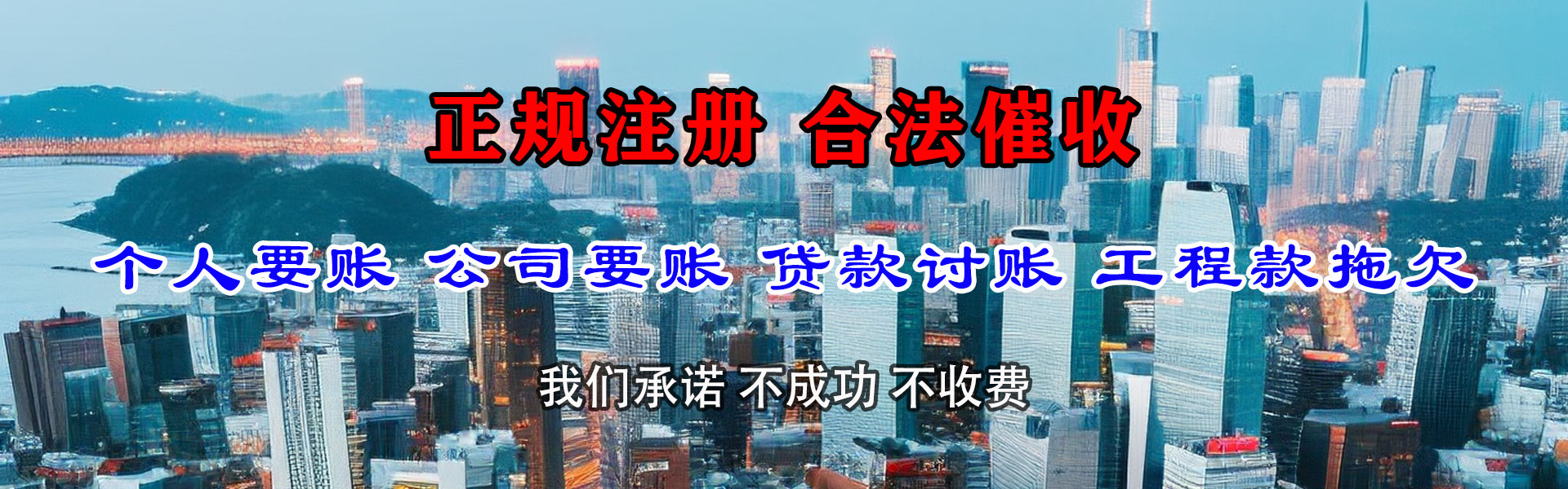 郯城讨债公司