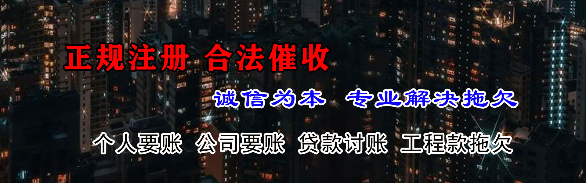 郯城收债公司