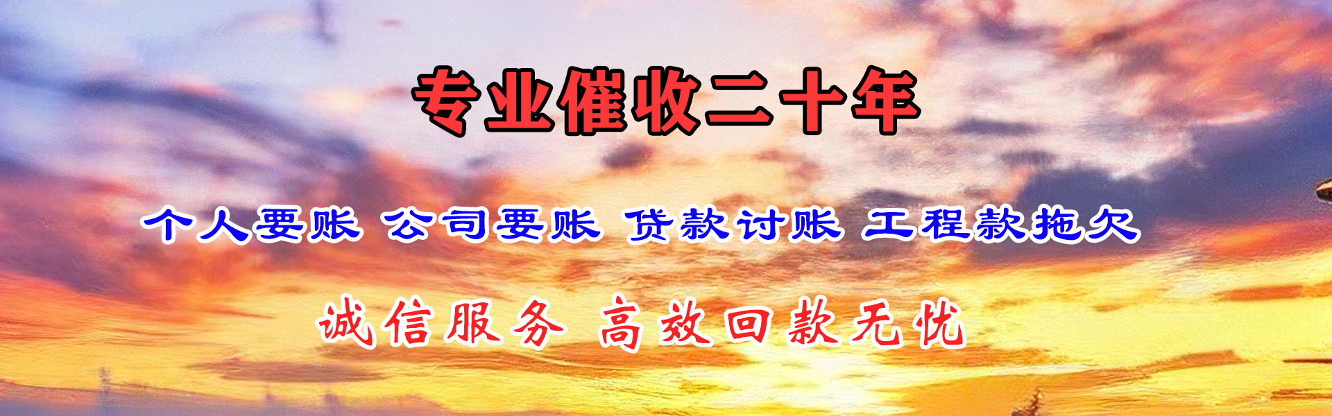 郯城收债公司